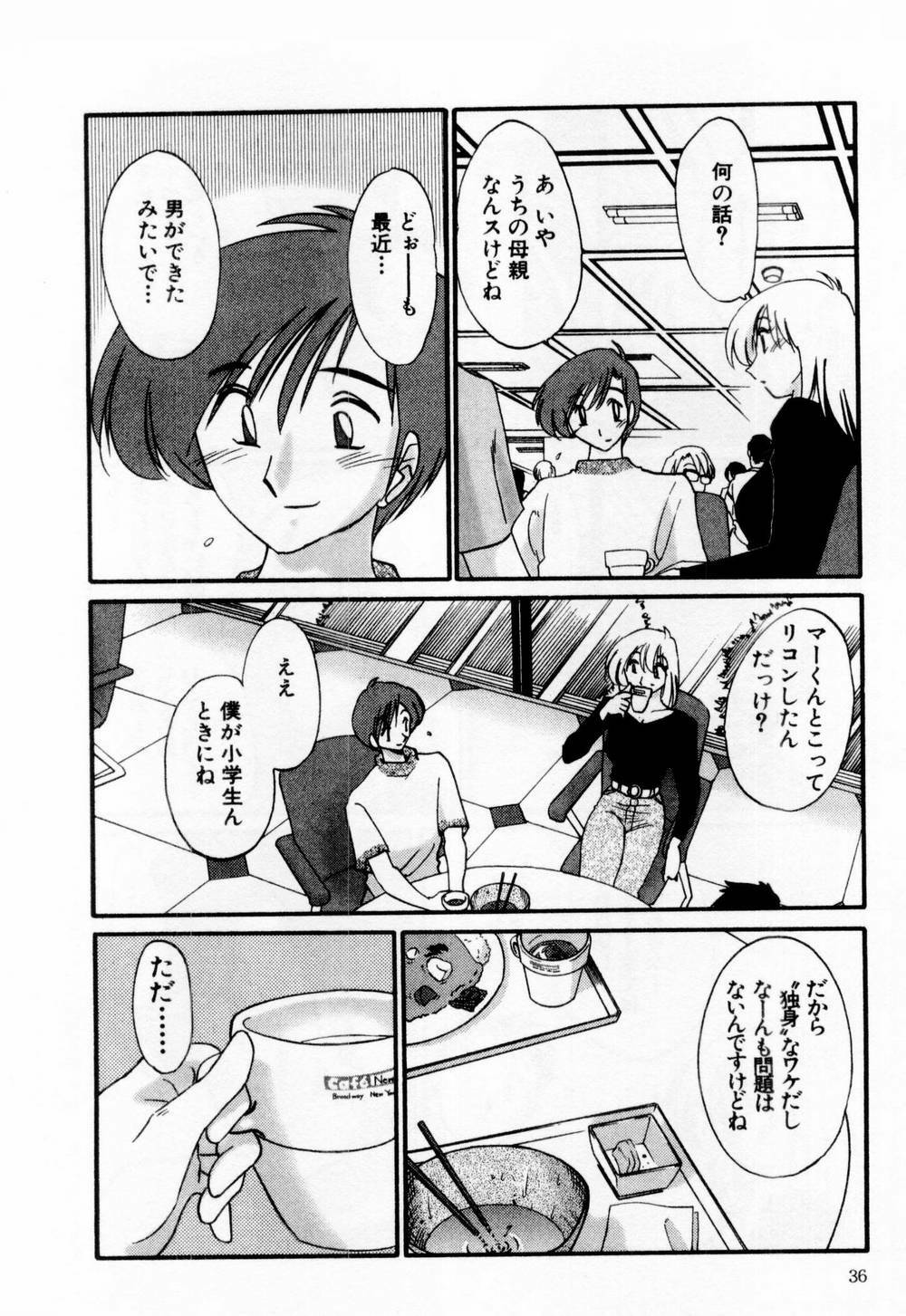 [TsuyaTsuya] Tatoeba Haha Ga 1 page 42 full