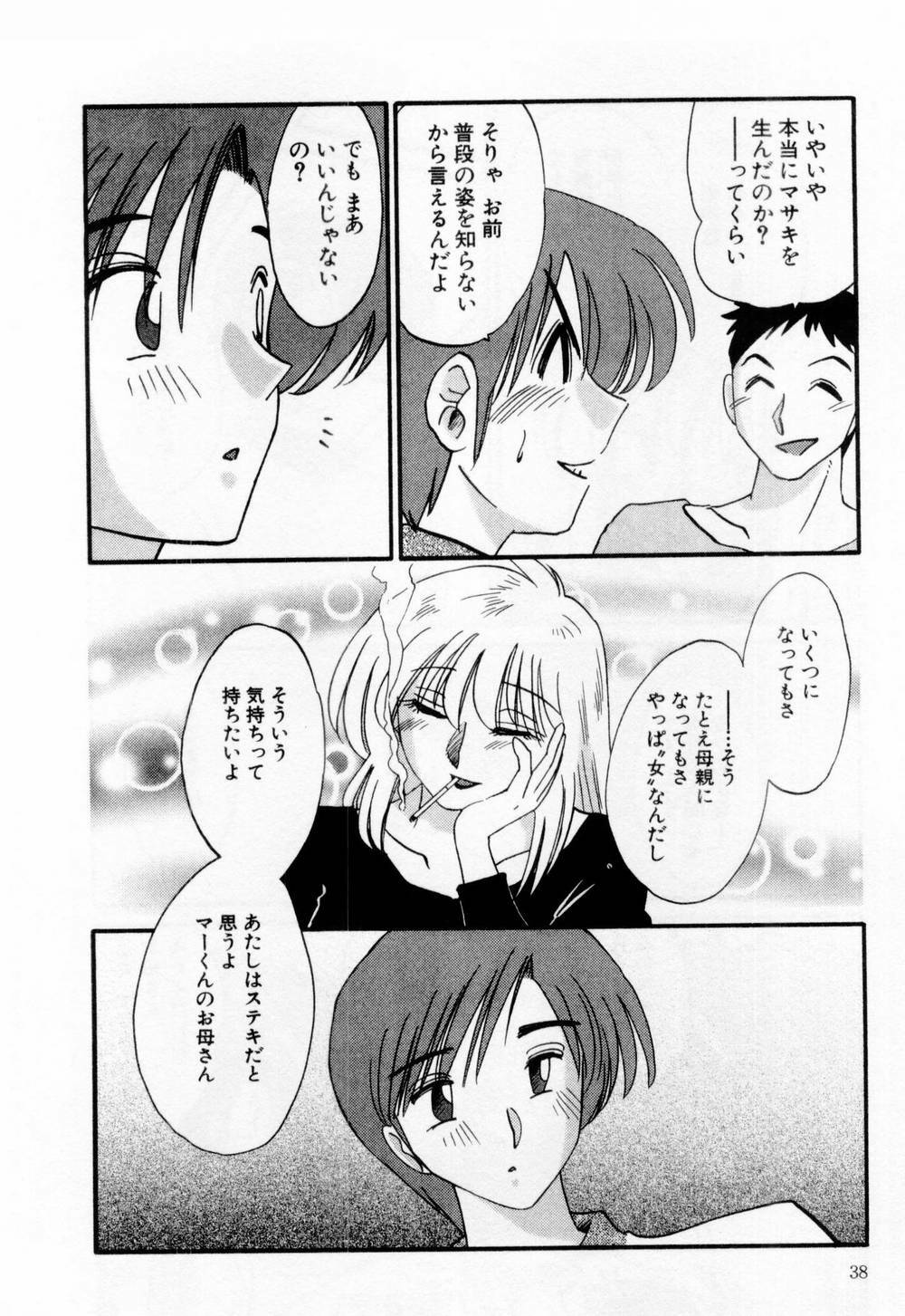 [TsuyaTsuya] Tatoeba Haha Ga 1 page 44 full