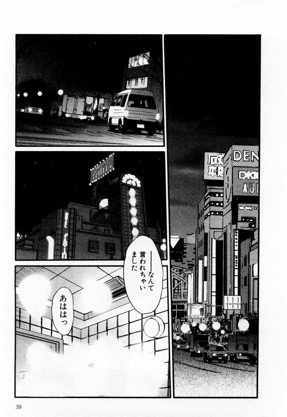 [TsuyaTsuya] Tatoeba Haha Ga 1 page 45 full