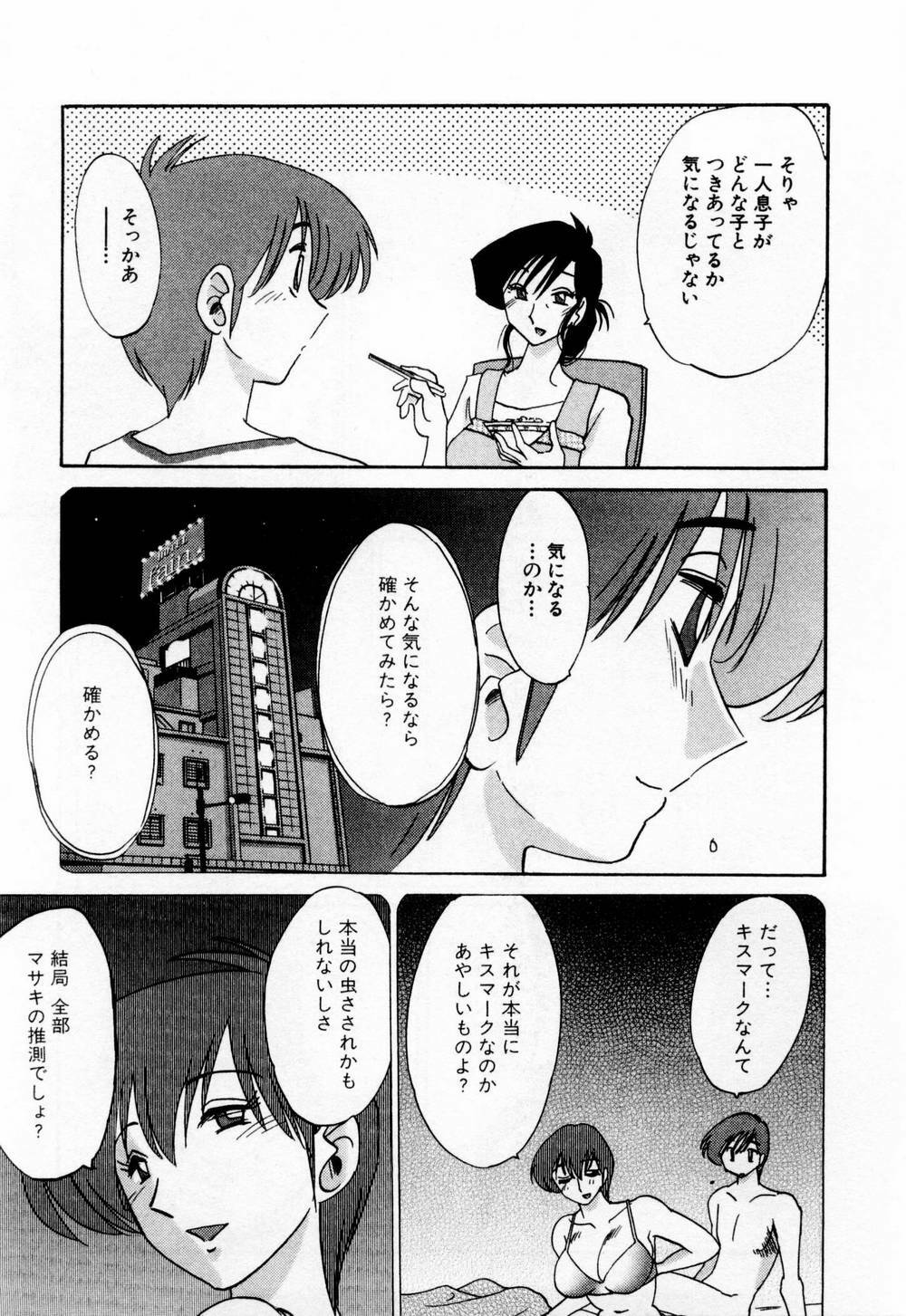 [TsuyaTsuya] Tatoeba Haha Ga 1 page 57 full