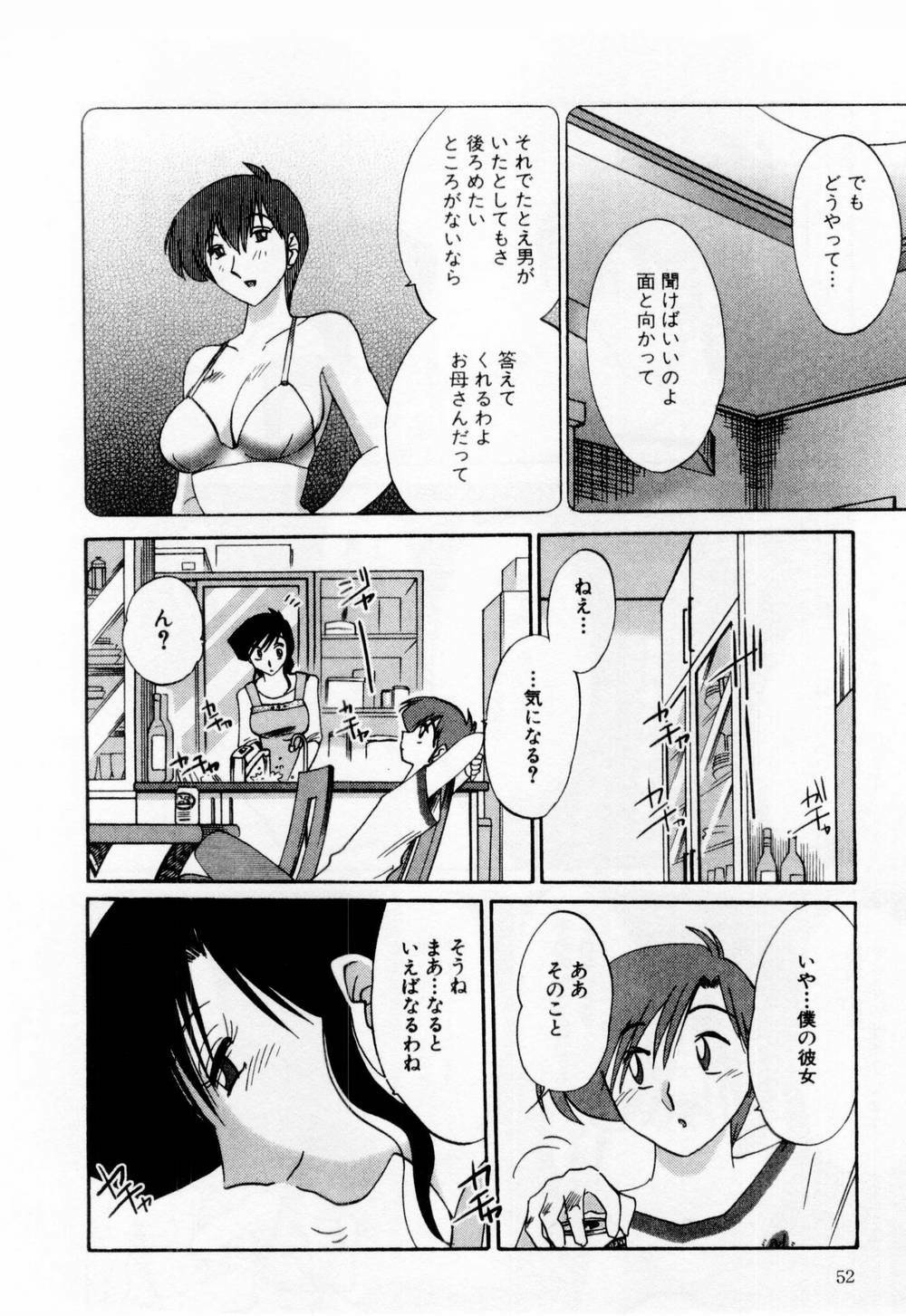 [TsuyaTsuya] Tatoeba Haha Ga 1 page 58 full