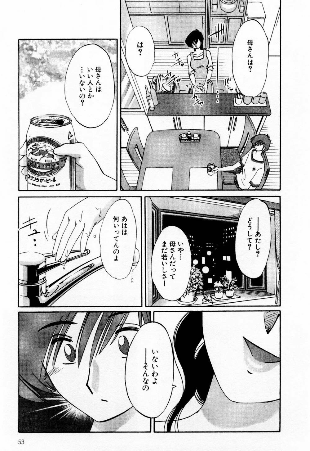 [TsuyaTsuya] Tatoeba Haha Ga 1 page 59 full