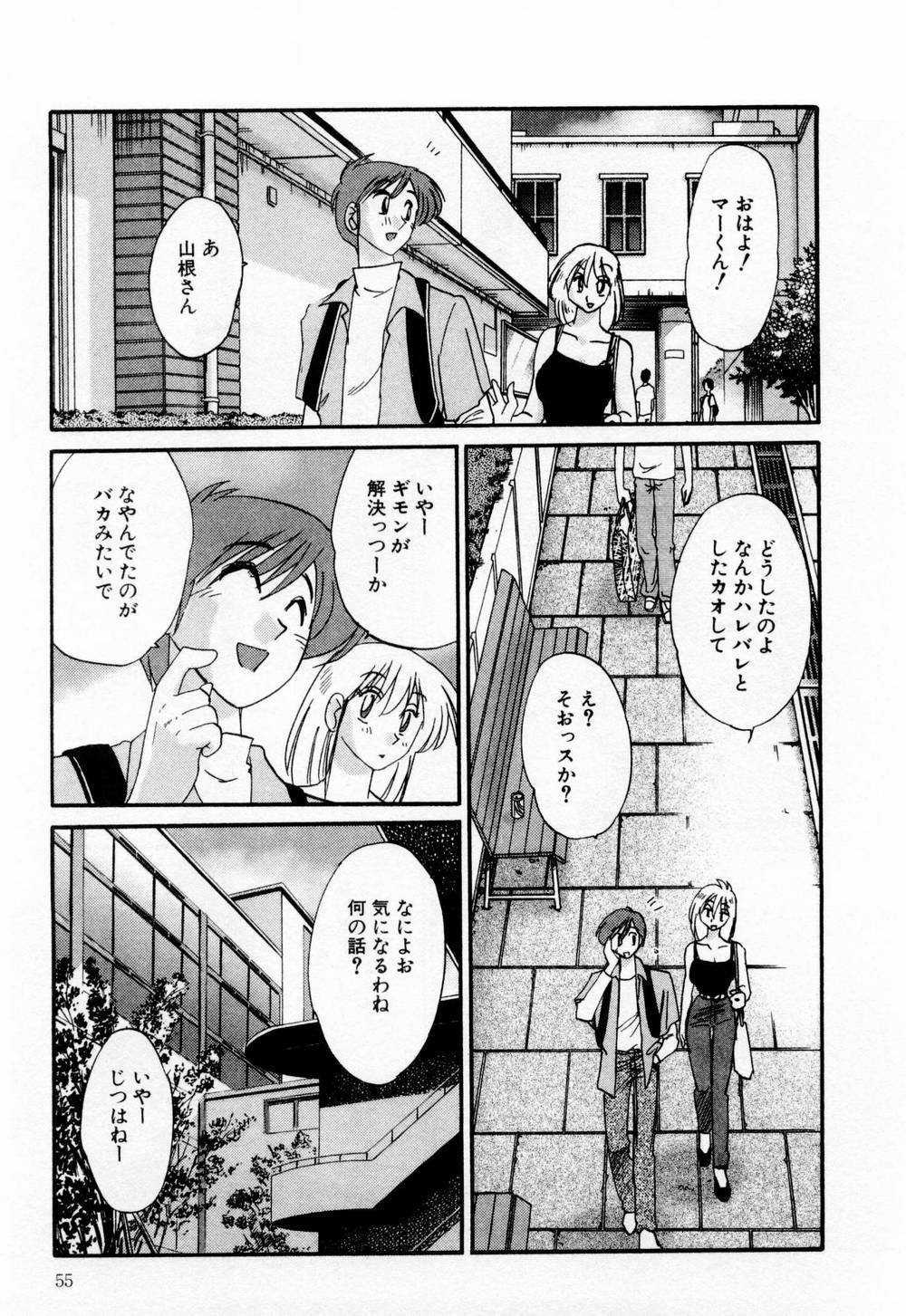 [TsuyaTsuya] Tatoeba Haha Ga 1 page 61 full