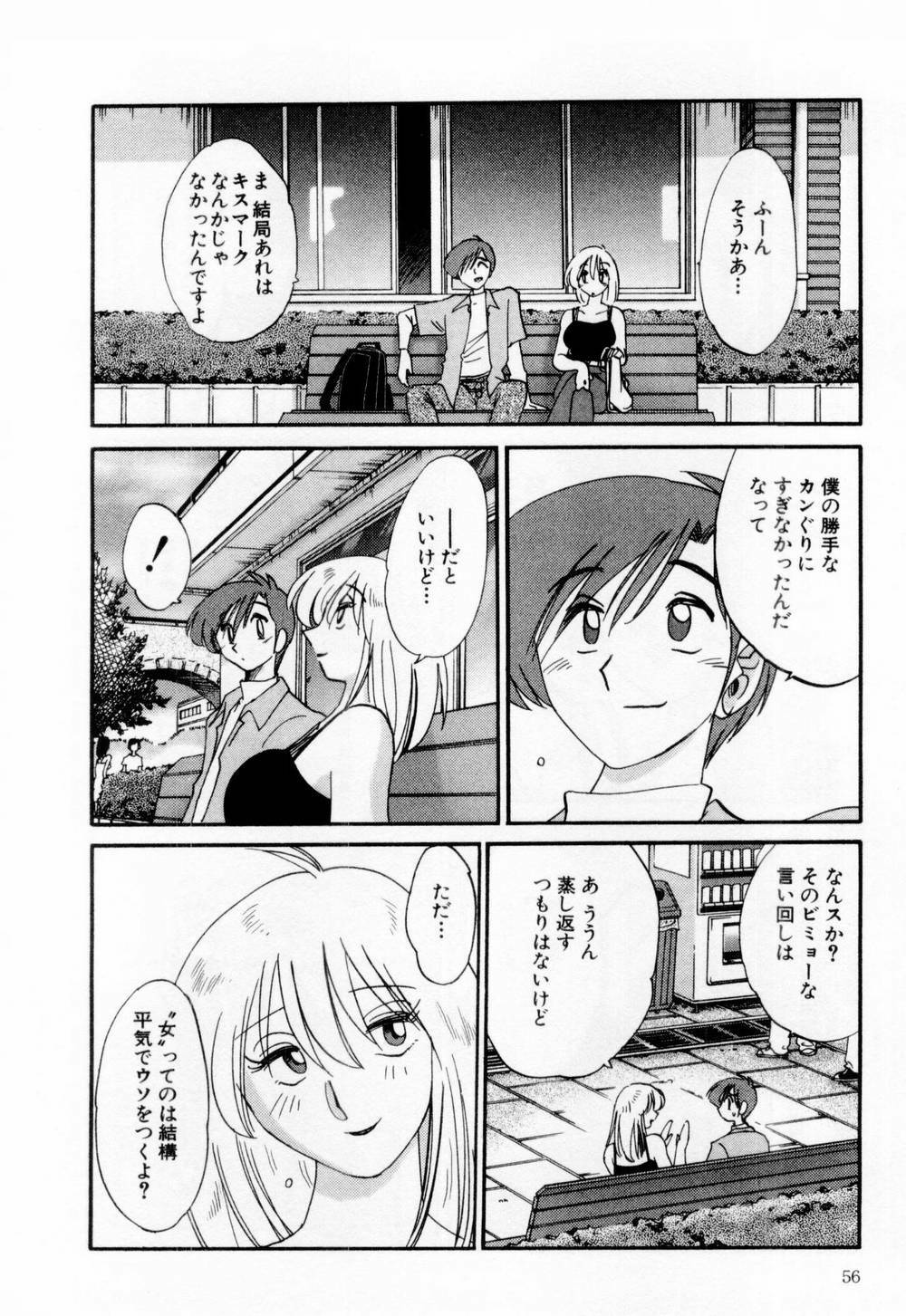 [TsuyaTsuya] Tatoeba Haha Ga 1 page 62 full