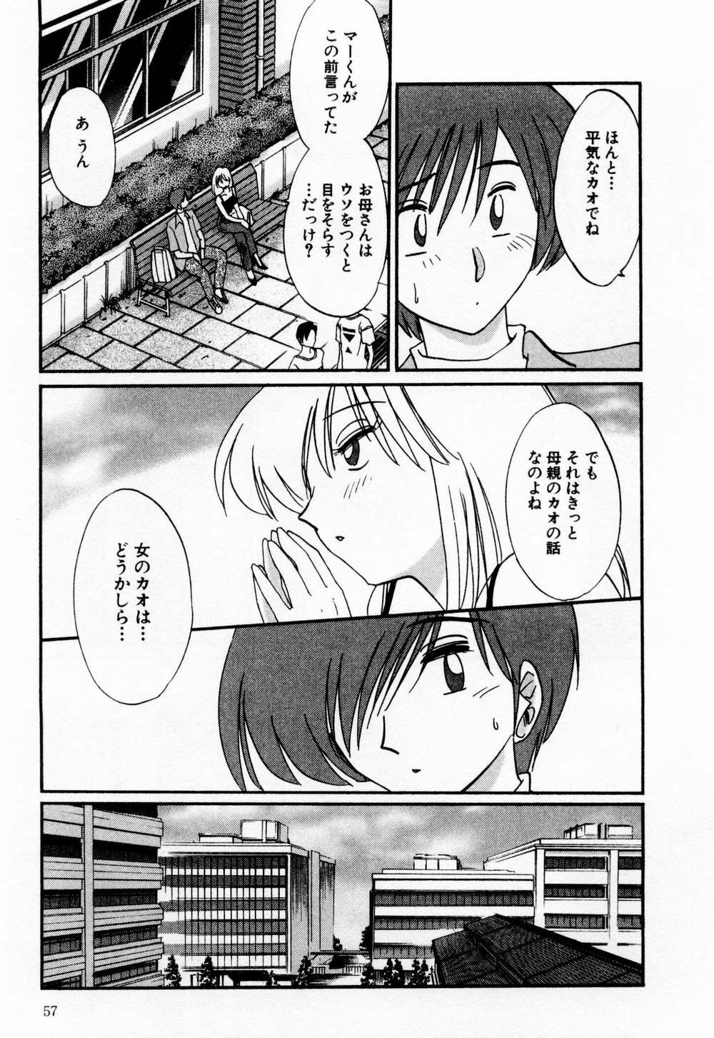 [TsuyaTsuya] Tatoeba Haha Ga 1 page 63 full