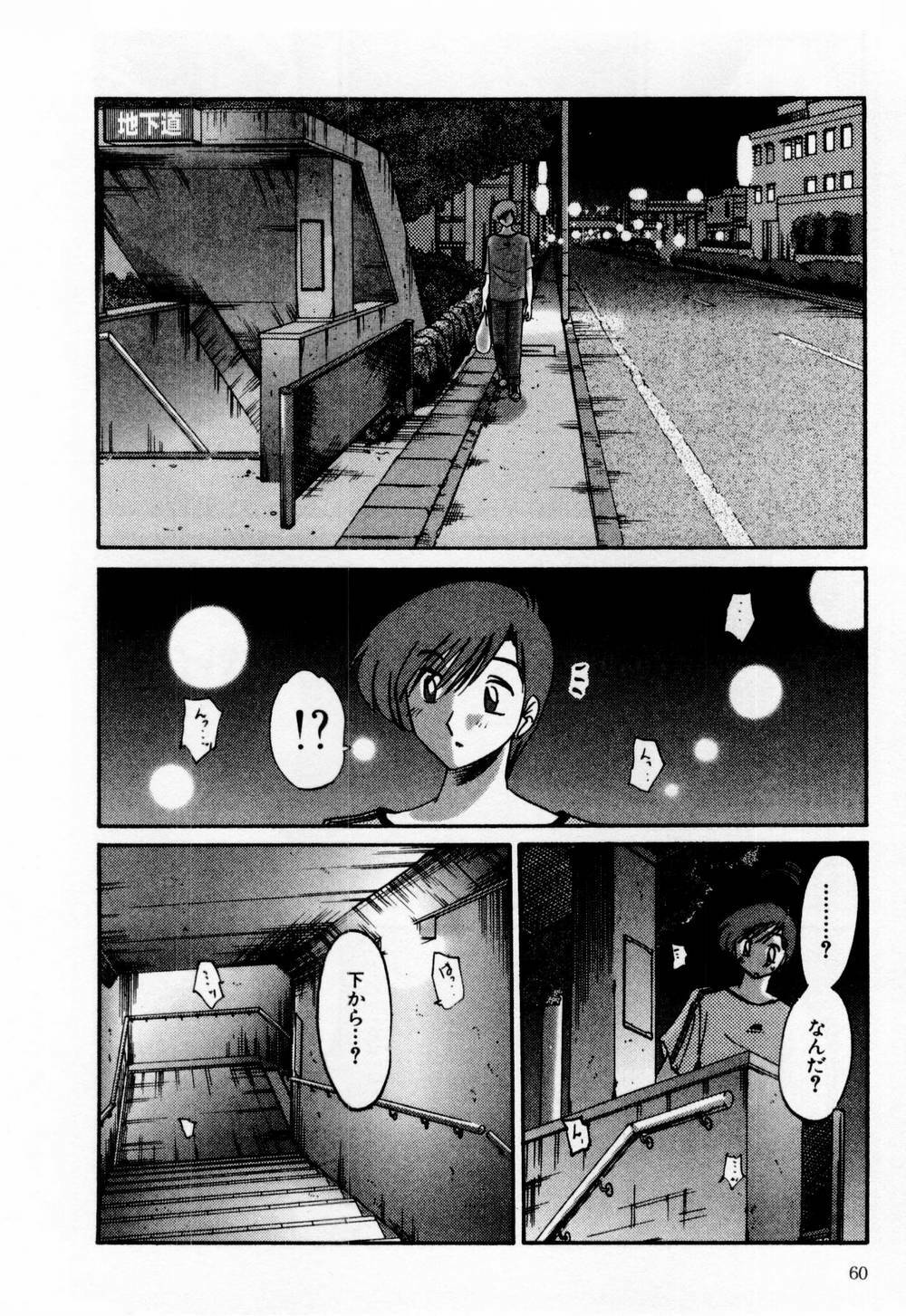 [TsuyaTsuya] Tatoeba Haha Ga 1 page 66 full