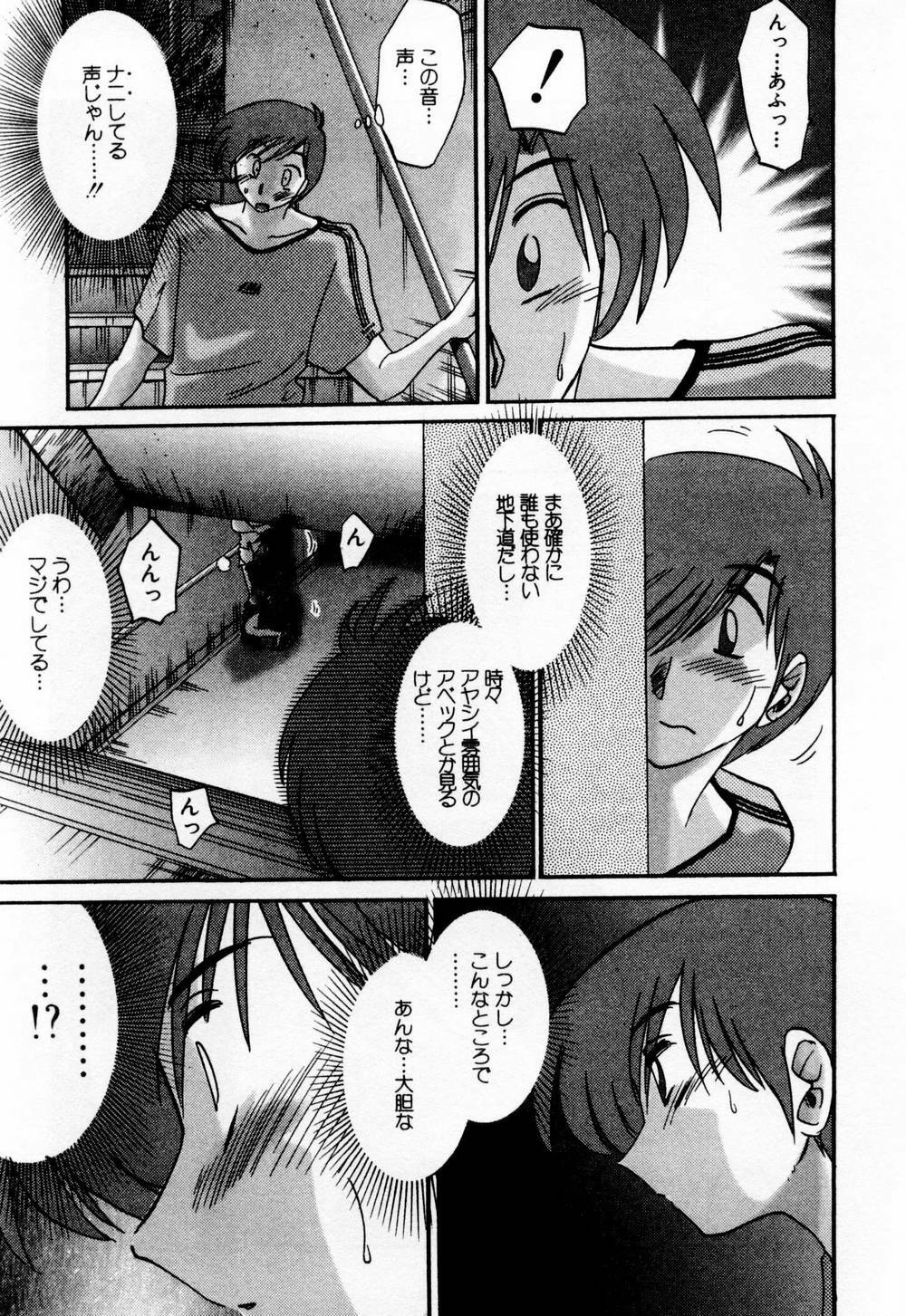 [TsuyaTsuya] Tatoeba Haha Ga 1 page 67 full