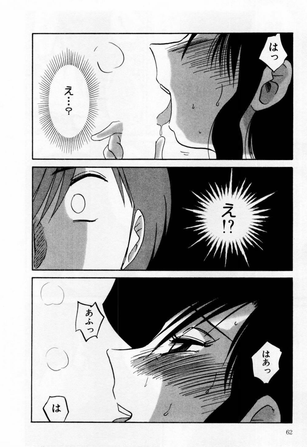 [TsuyaTsuya] Tatoeba Haha Ga 1 page 68 full