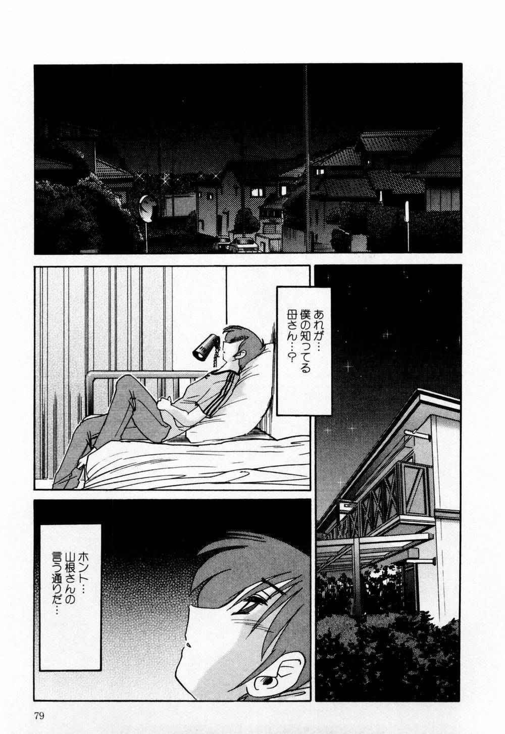 [TsuyaTsuya] Tatoeba Haha Ga 1 page 85 full