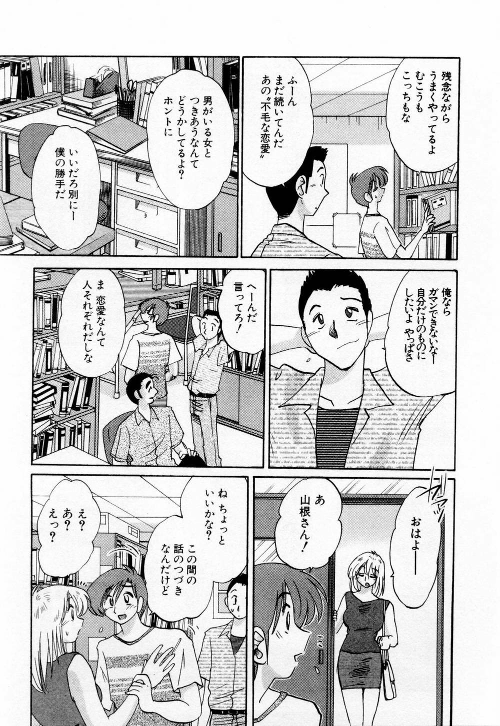 [TsuyaTsuya] Tatoeba Haha Ga 1 page 89 full