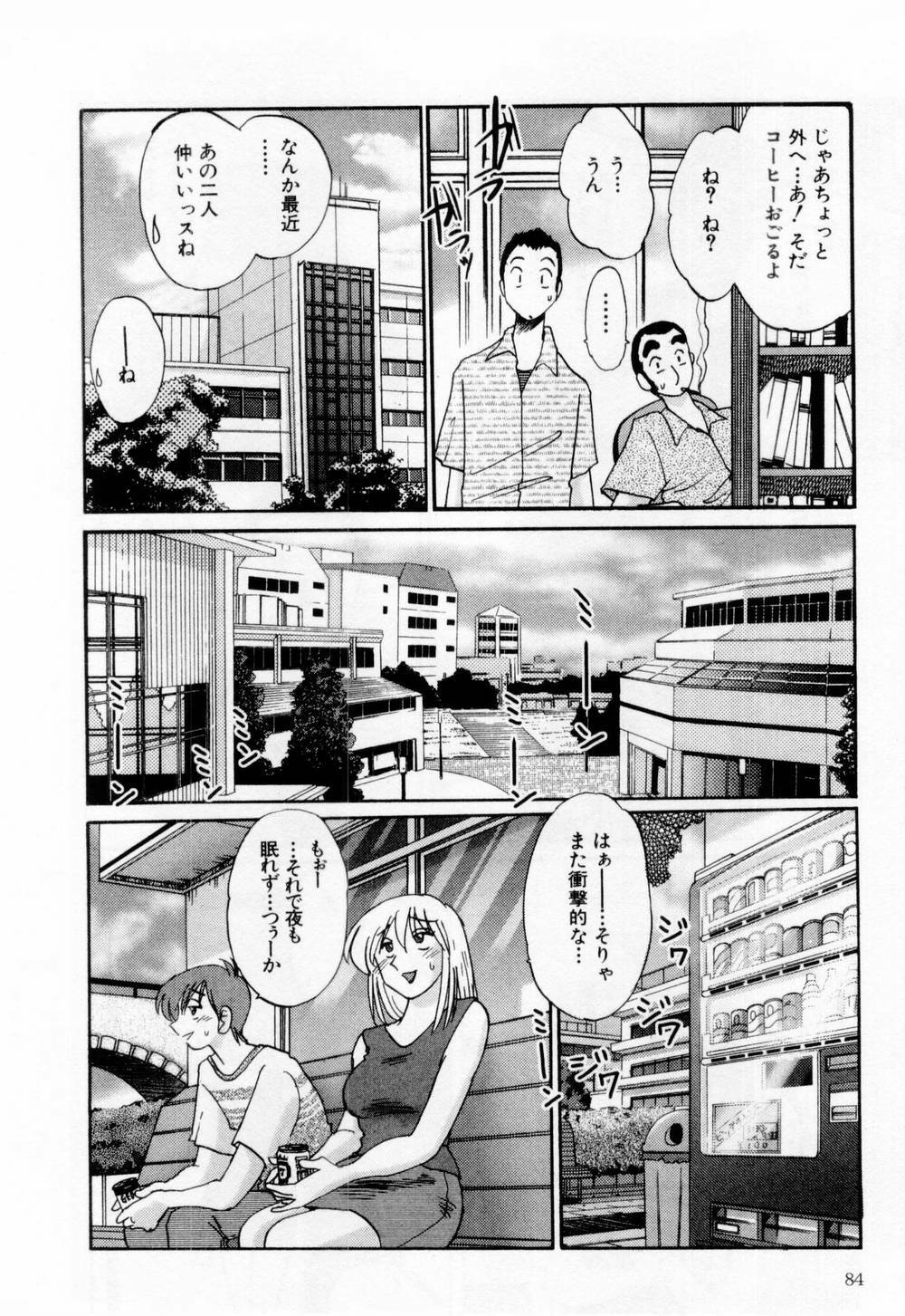 [TsuyaTsuya] Tatoeba Haha Ga 1 page 90 full