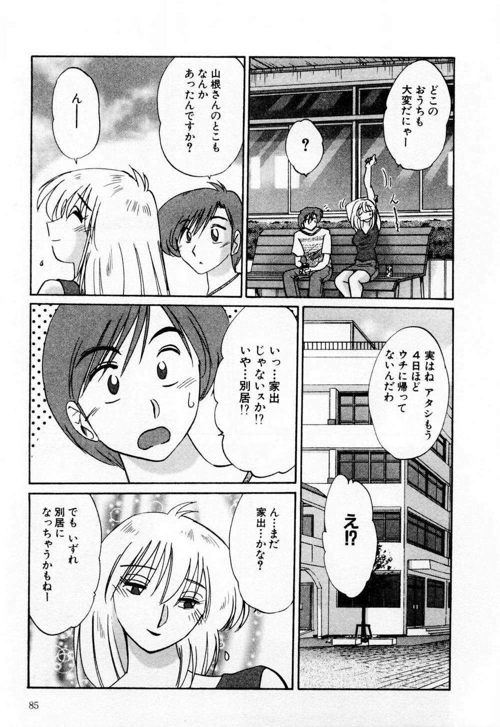 [TsuyaTsuya] Tatoeba Haha Ga 1 page 91 full