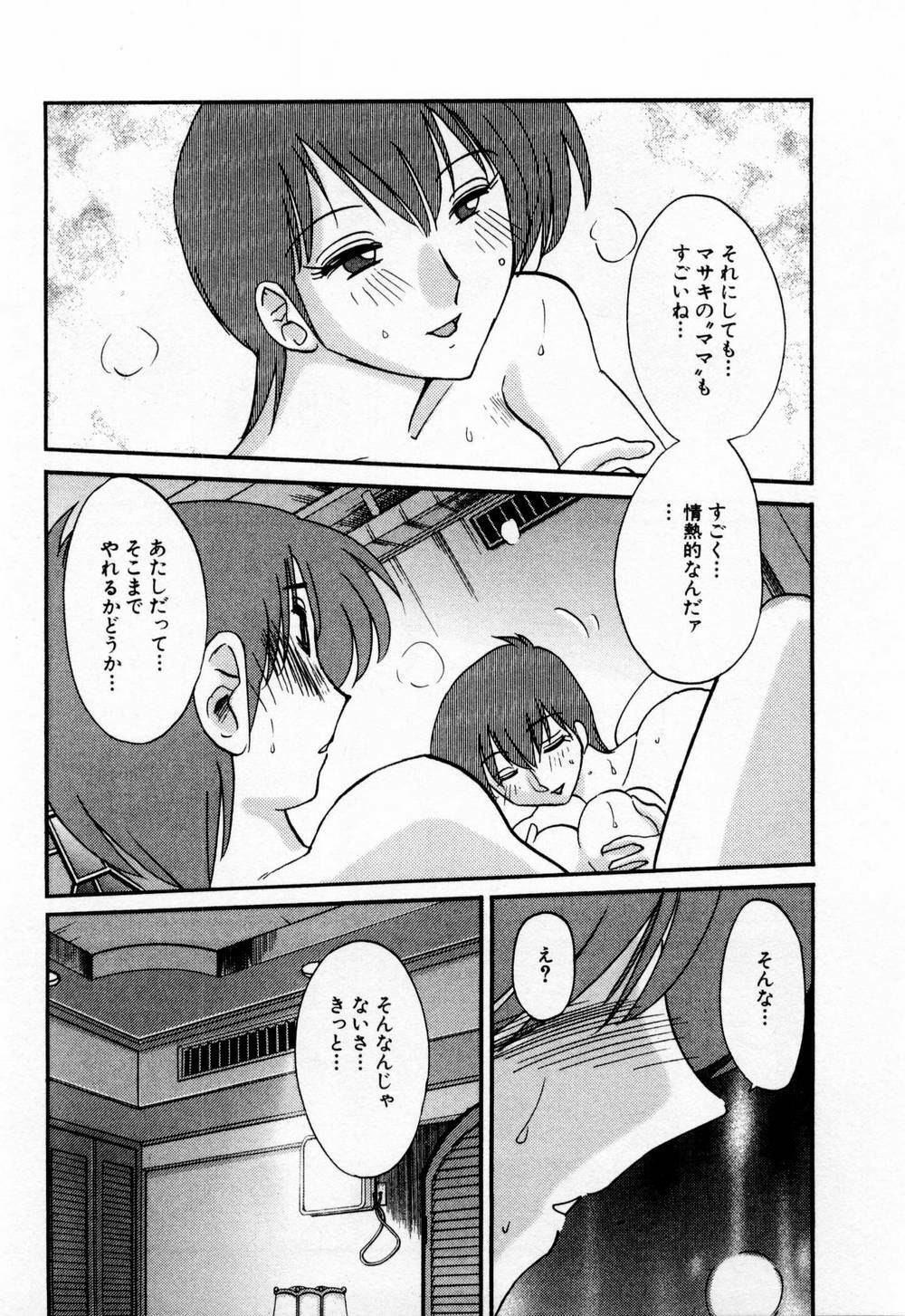 [TsuyaTsuya] Tatoeba Haha Ga 1 page 97 full