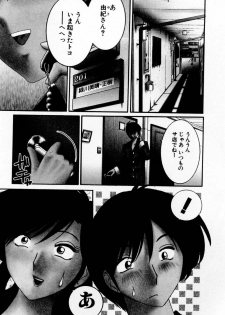 [TsuyaTsuya] Tatoeba Haha Ga 1 - page 11