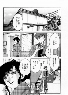 [TsuyaTsuya] Tatoeba Haha Ga 1 - page 15