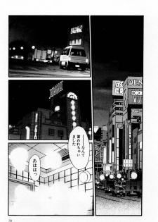 [TsuyaTsuya] Tatoeba Haha Ga 1 - page 45