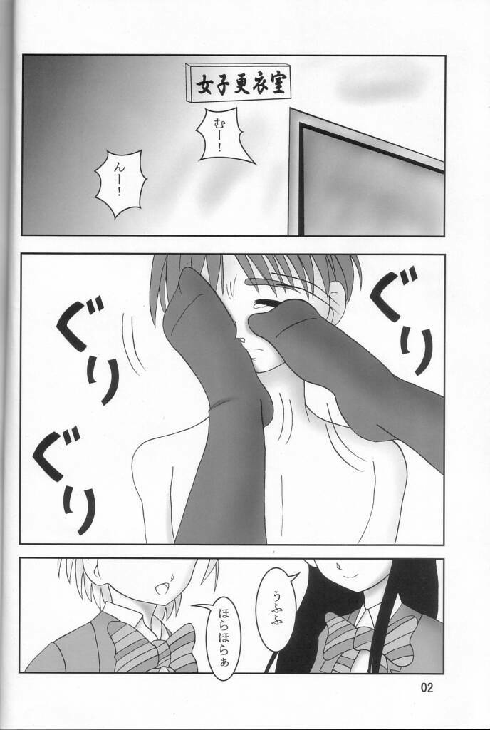 (C66) [AFJ (Ashi_O)] Futari wa Zuri Cure (Futari wa Precure) page 3 full