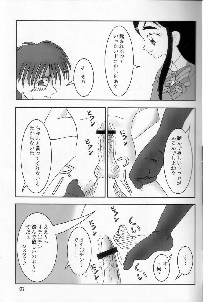 (C66) [AFJ (Ashi_O)] Futari wa Zuri Cure (Futari wa Precure) page 8 full