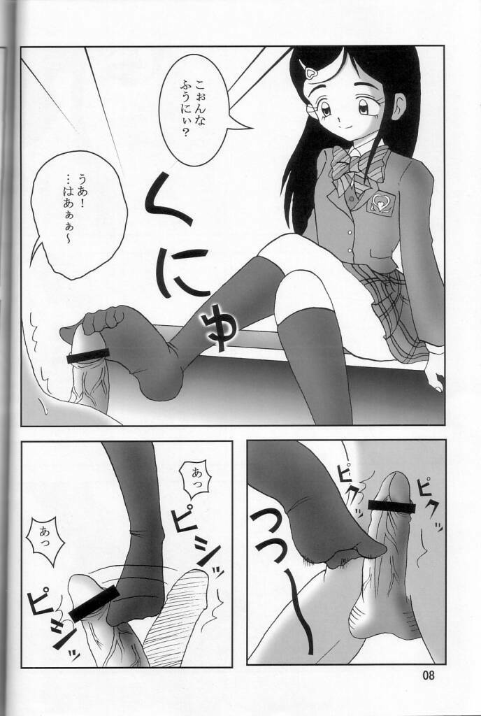 (C66) [AFJ (Ashi_O)] Futari wa Zuri Cure (Futari wa Precure) page 9 full