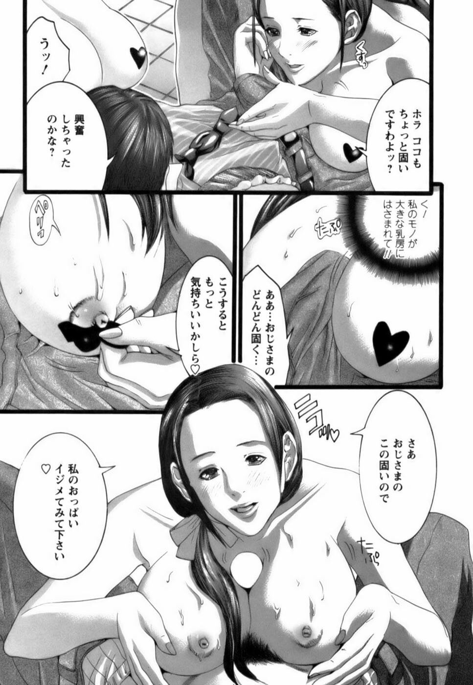 [Miyazaki Maya] Tenshi o Otodoke page 192 full