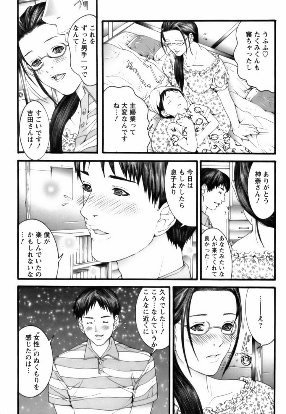 [Miyazaki Maya] Tenshi o Otodoke page 79 full