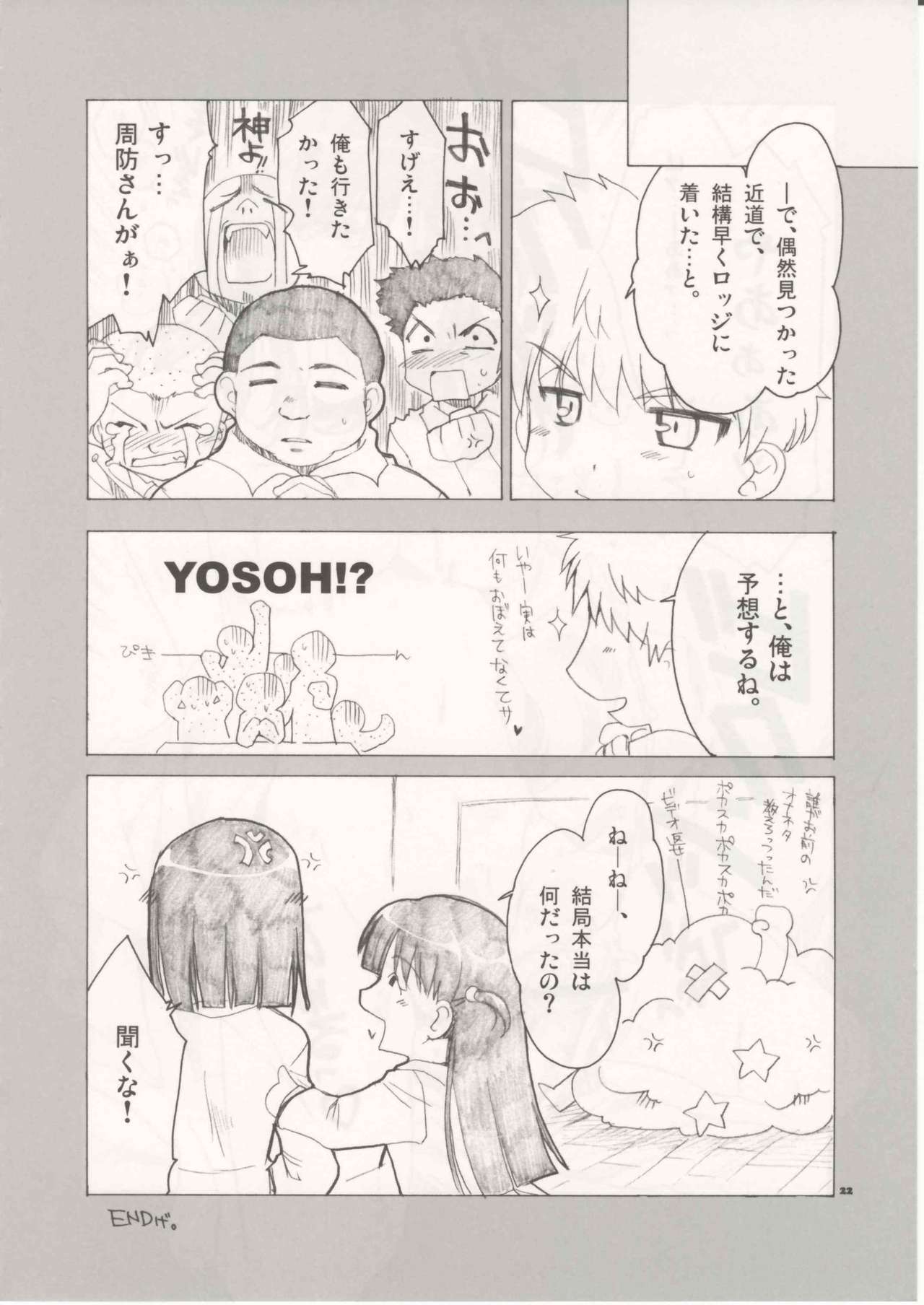 (C66)[AKABEi SOFT (Alpha)] YOSOH! (School Rumble) page 21 full