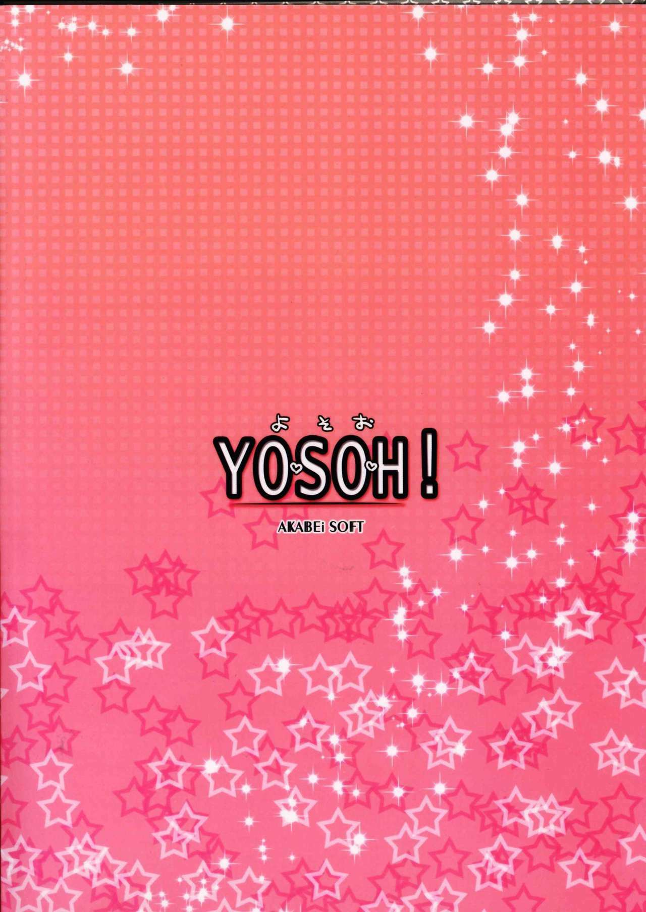 (C66)[AKABEi SOFT (Alpha)] YOSOH! (School Rumble) page 26 full