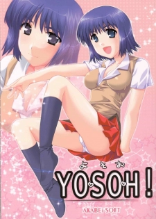 (C66)[AKABEi SOFT (Alpha)] YOSOH! (School Rumble) - page 1