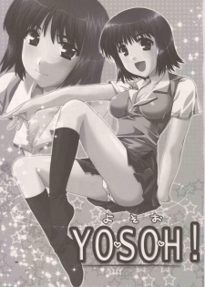 (C66)[AKABEi SOFT (Alpha)] YOSOH! (School Rumble) - page 4