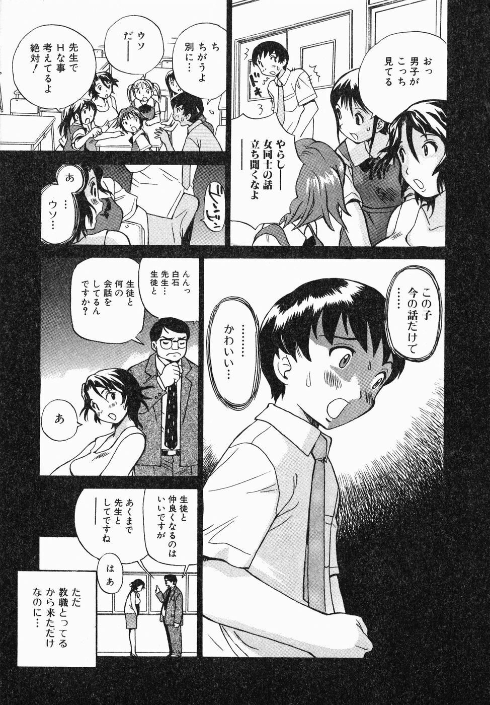 [Penicillin XI] Shirudaku Neesan | The Lady has many love liquids page 11 full