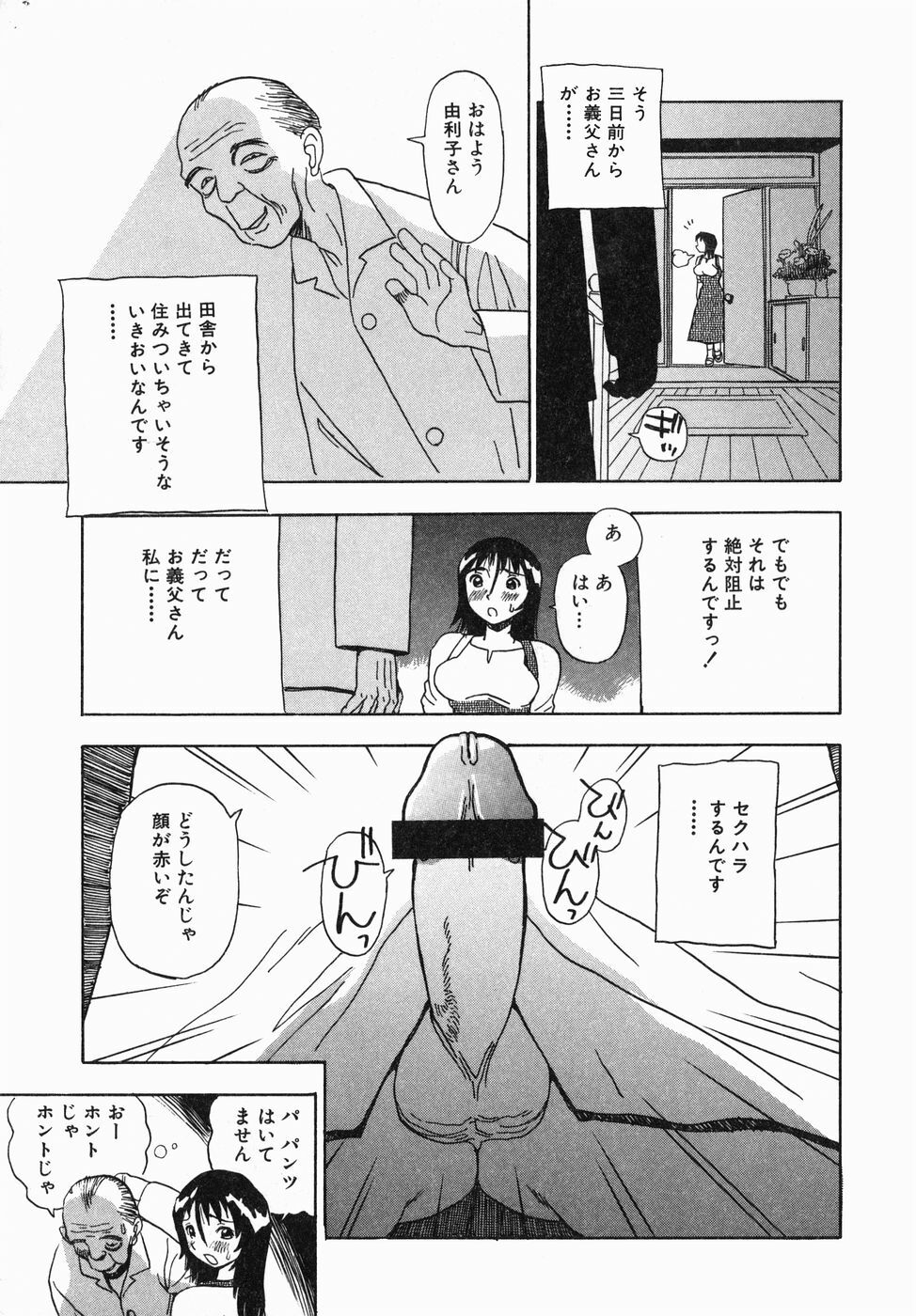 [Penicillin XI] Shirudaku Neesan | The Lady has many love liquids page 121 full