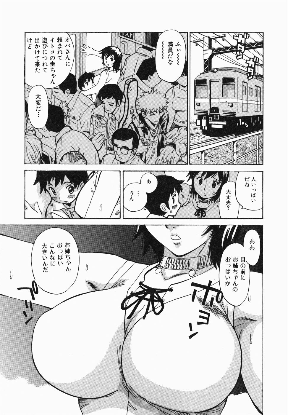 [Penicillin XI] Shirudaku Neesan | The Lady has many love liquids page 25 full