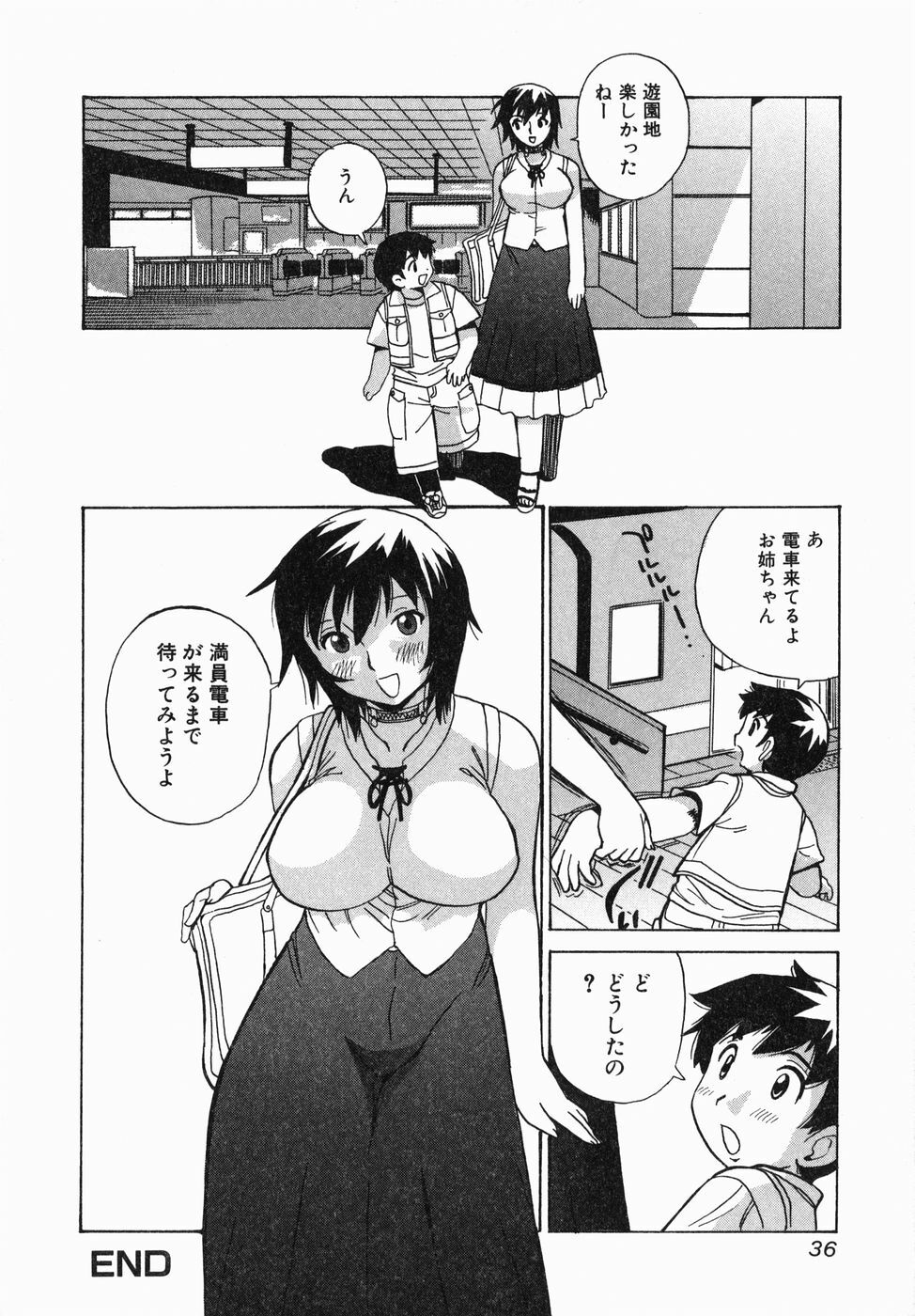 [Penicillin XI] Shirudaku Neesan | The Lady has many love liquids page 38 full