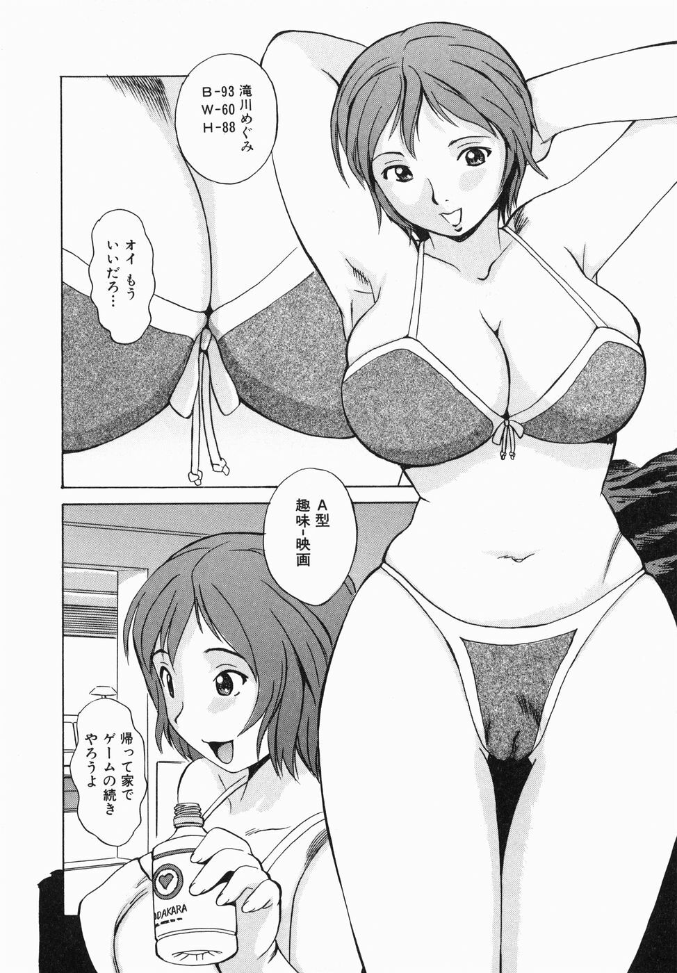 [Penicillin XI] Shirudaku Neesan | The Lady has many love liquids page 40 full