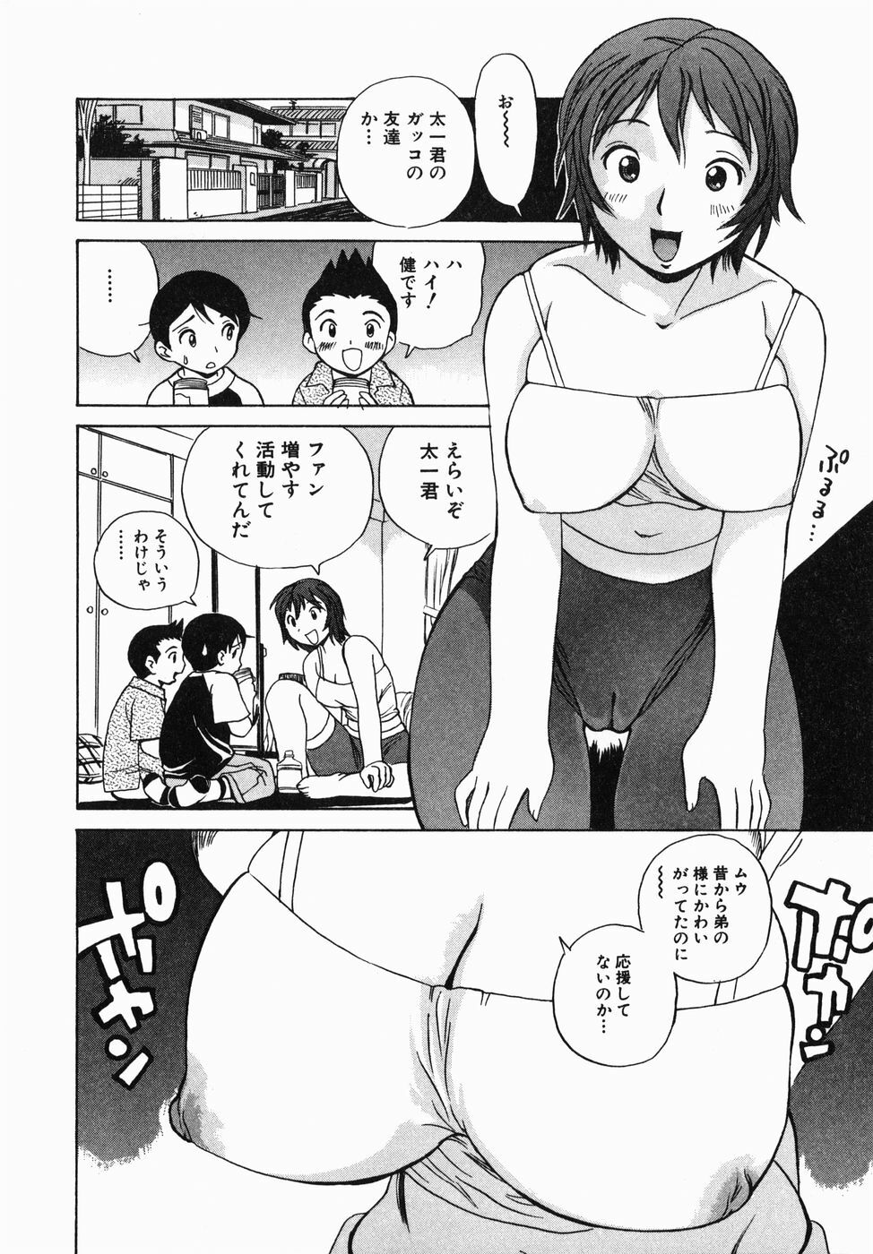 [Penicillin XI] Shirudaku Neesan | The Lady has many love liquids page 42 full