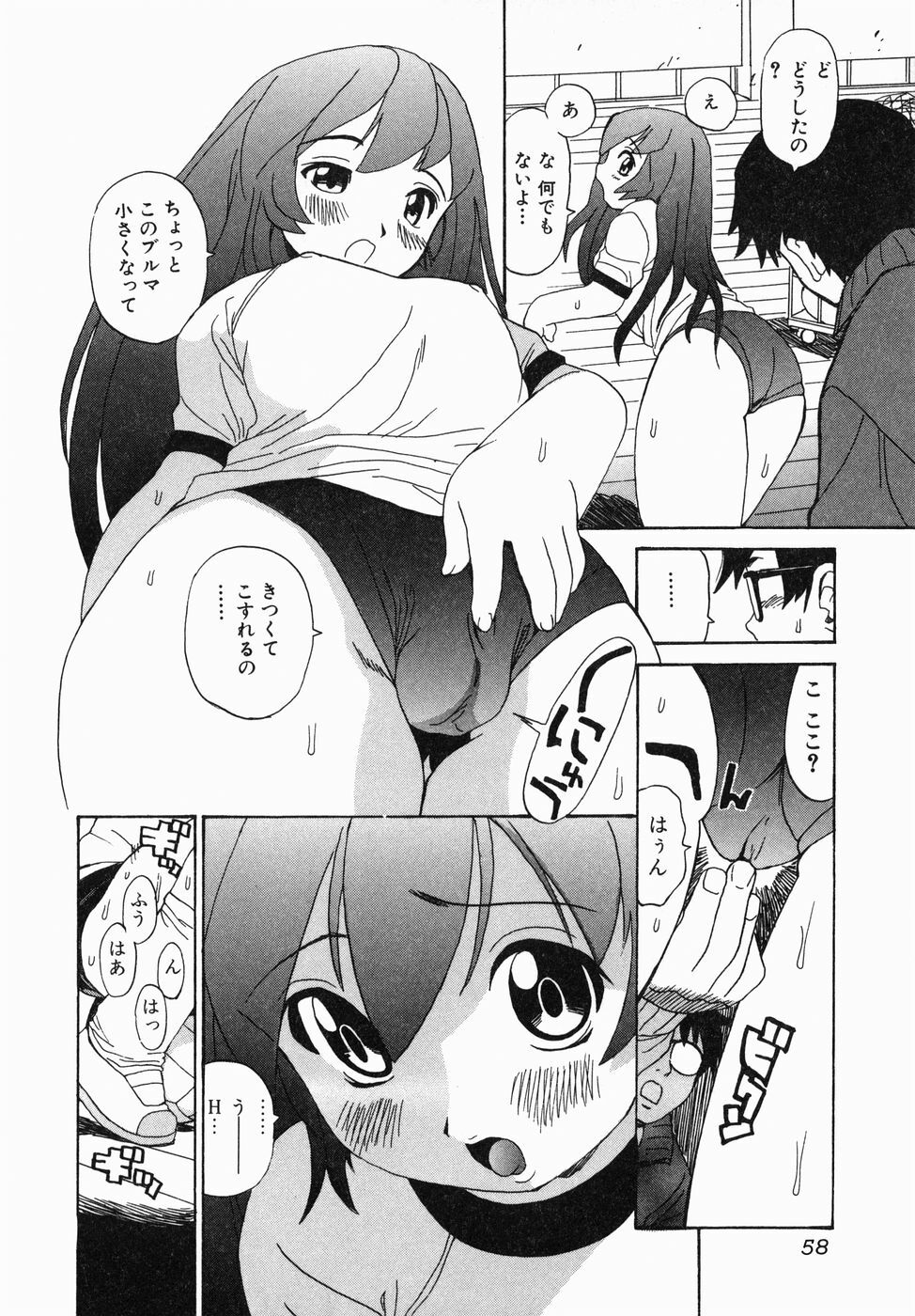 [Penicillin XI] Shirudaku Neesan | The Lady has many love liquids page 60 full