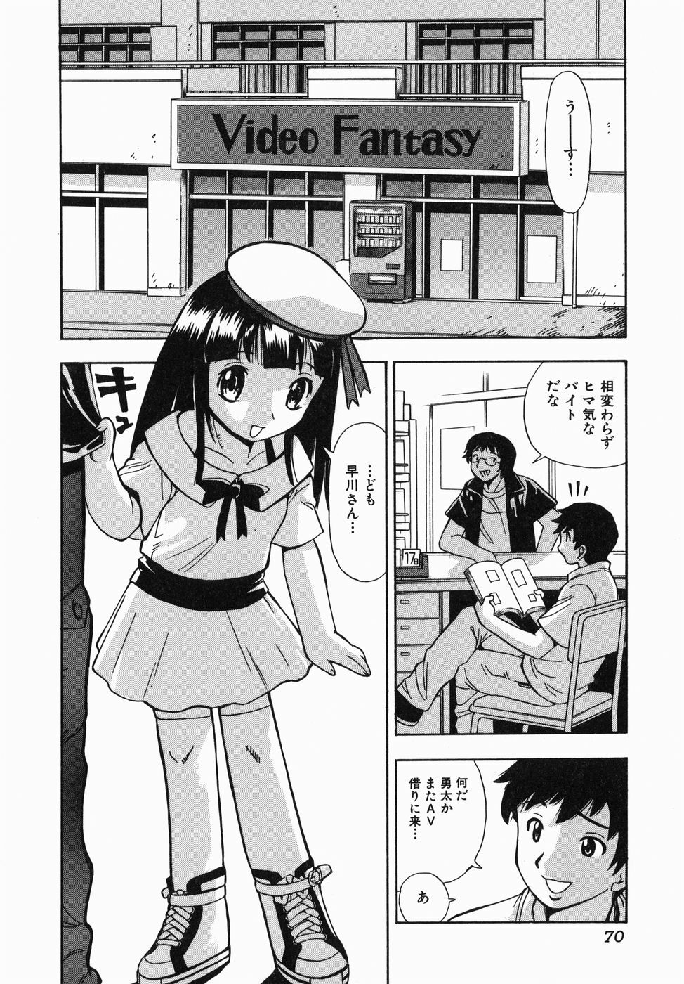 [Penicillin XI] Shirudaku Neesan | The Lady has many love liquids page 72 full