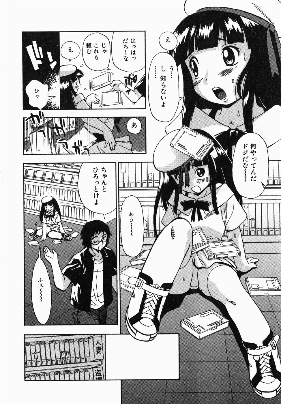 [Penicillin XI] Shirudaku Neesan | The Lady has many love liquids page 74 full