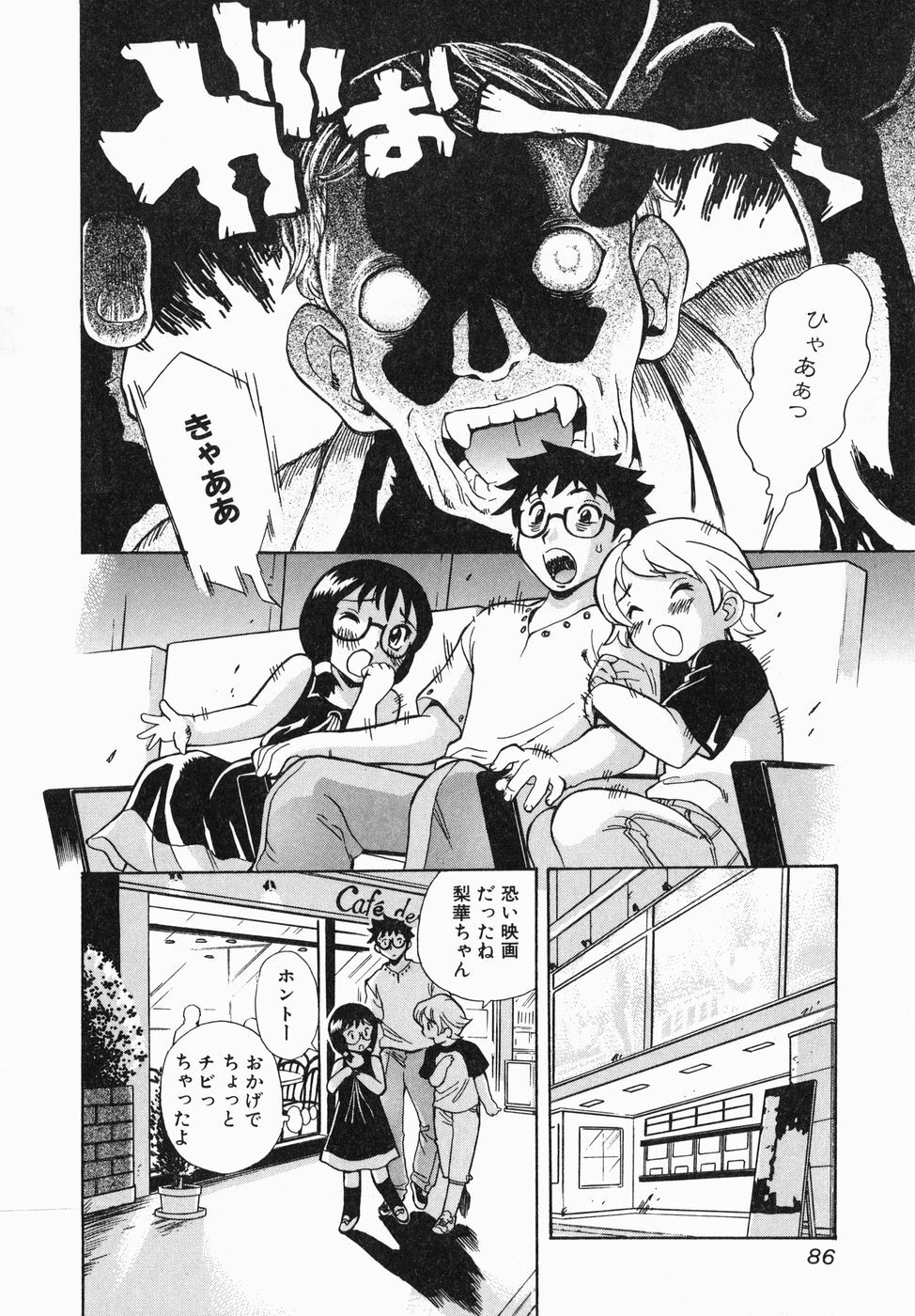 [Penicillin XI] Shirudaku Neesan | The Lady has many love liquids page 88 full