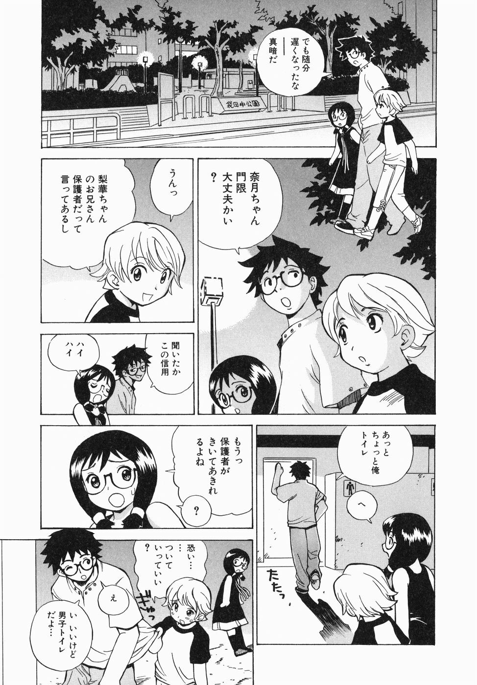 [Penicillin XI] Shirudaku Neesan | The Lady has many love liquids page 89 full