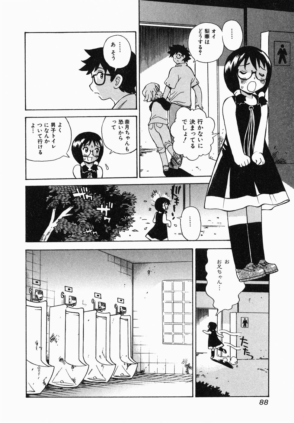 [Penicillin XI] Shirudaku Neesan | The Lady has many love liquids page 90 full
