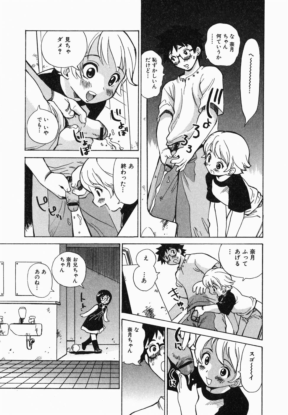 [Penicillin XI] Shirudaku Neesan | The Lady has many love liquids page 91 full