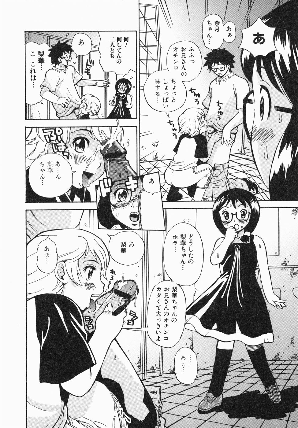 [Penicillin XI] Shirudaku Neesan | The Lady has many love liquids page 92 full