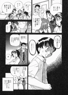 [Penicillin XI] Shirudaku Neesan | The Lady has many love liquids - page 11