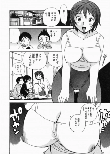 [Penicillin XI] Shirudaku Neesan | The Lady has many love liquids - page 42