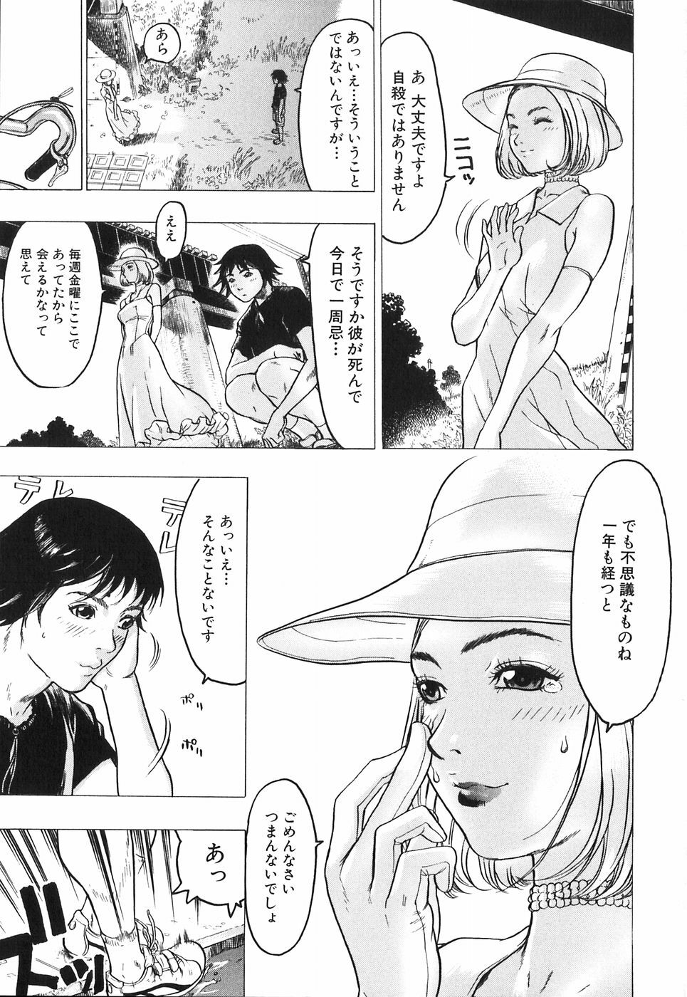 [Beauty Hair] Akai Fuku no Onna - The Woman with Red Dress page 101 full