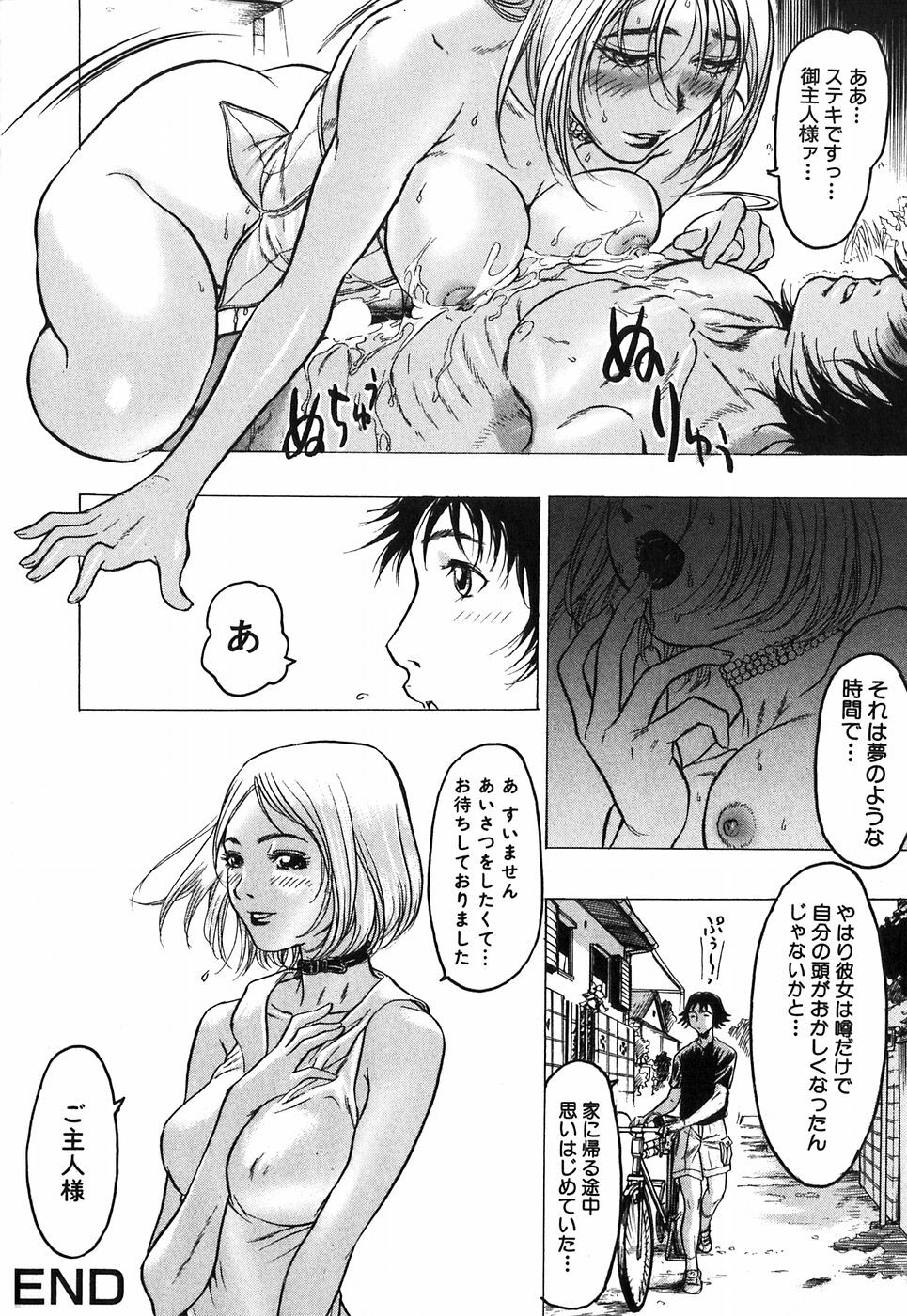 [Beauty Hair] Akai Fuku no Onna - The Woman with Red Dress page 114 full