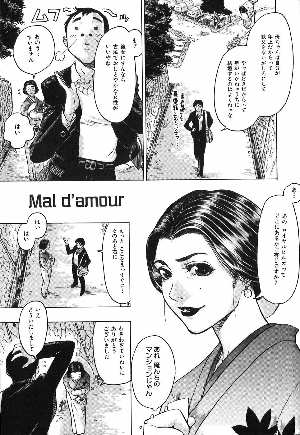 [Beauty Hair] Akai Fuku no Onna - The Woman with Red Dress page 115 full