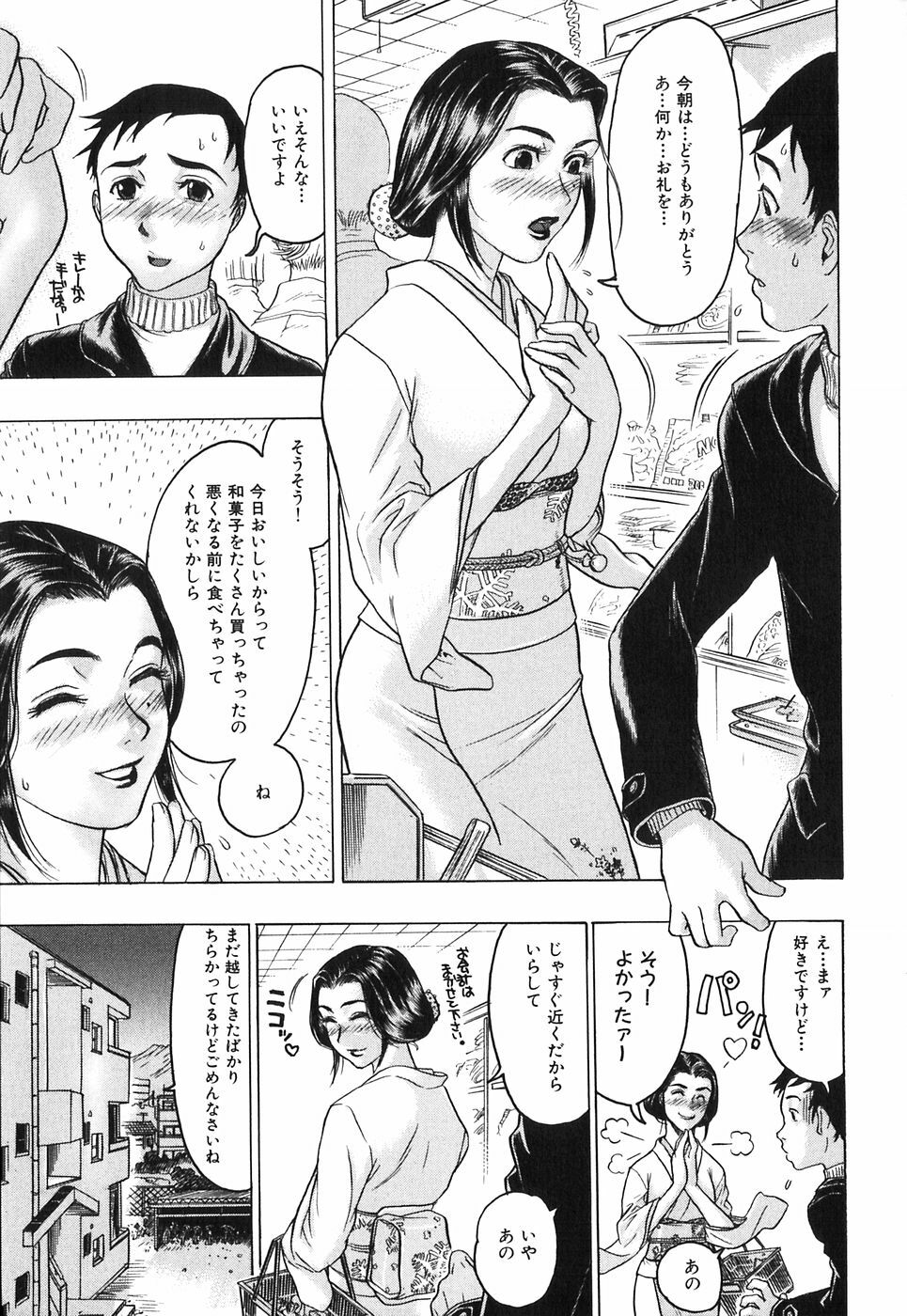 [Beauty Hair] Akai Fuku no Onna - The Woman with Red Dress page 117 full