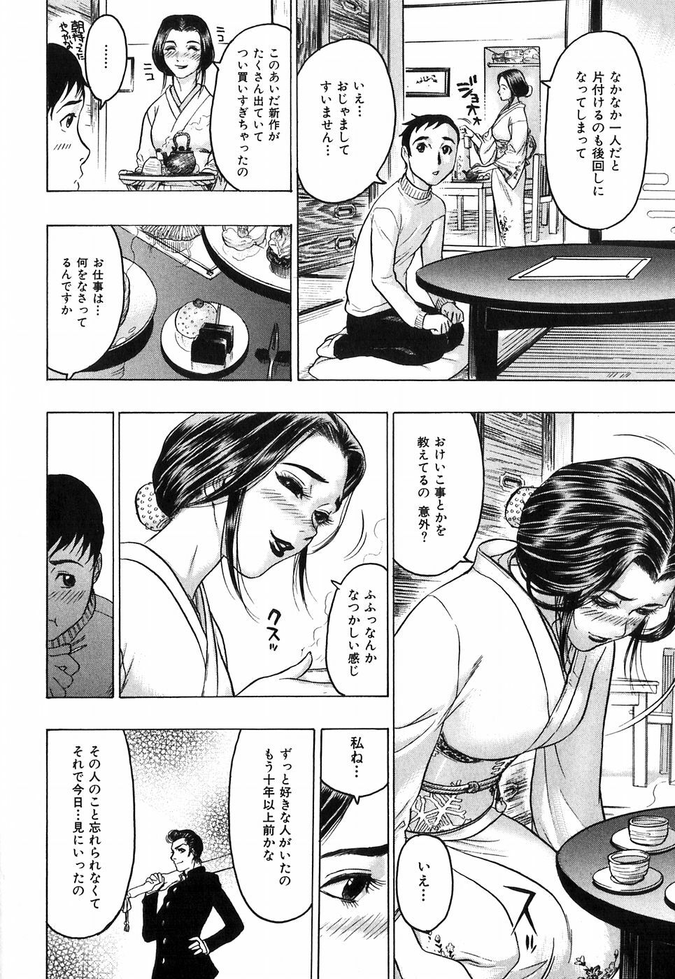 [Beauty Hair] Akai Fuku no Onna - The Woman with Red Dress page 118 full